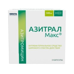Азитрал Макс, капсулы 500 мг 3 шт