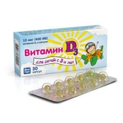 Витамин D3 для детей 400 ME, капс. 200 мг №30 БАД