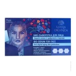 Био-сыворотка для лица, Karelia Organica (Карелия Органика) 2.5 мл 8 шт Гиалуроновая Защита кожи от цифрового старения