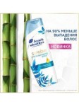 Шампунь, Head & Shoulders (Хэд энд Шолдерс) 300 мл Супрем против выпадения волос с аргановым маслом и бамбуком против перхоти