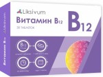 Витамин В12, Liksivum (Ликсивум) табл. 7-9 мкг / 100 мг №30 БАД к пище