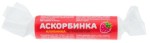 Аскорбиновая кислота, Планета Здоровья таблетки 25 мг / 2.9 г 10 шт Аскорбинка с сахаром клубника крутка