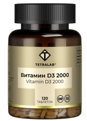 Витамин D3 2000, Tetralab (Тетралаб) табл. №120