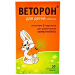 Веторон для детей, табл. жев. №36